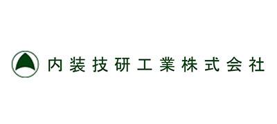 内装技研工業株式会社